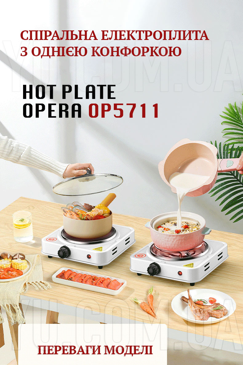 Плита електрична настільна спіральна одна конфорка Hot Plate Opera OP5711 (1000W 220V/50Hz) Плита електрична настільна спіральна одна конфорка Hot Plate Opera OP5711 (1000W 220V/50Hz)